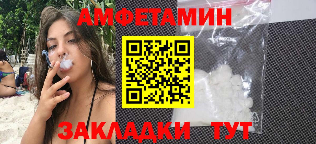 АМФ Розовый Дивногорск