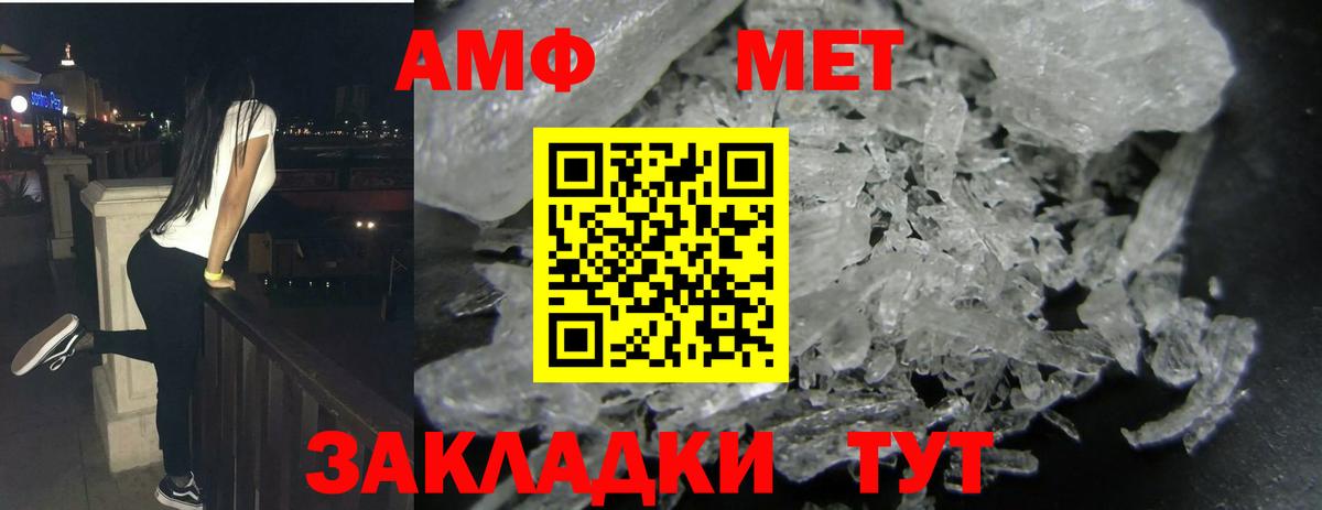Дивногорск  АМФ 97%  Амфетамин  Вход с VPN 