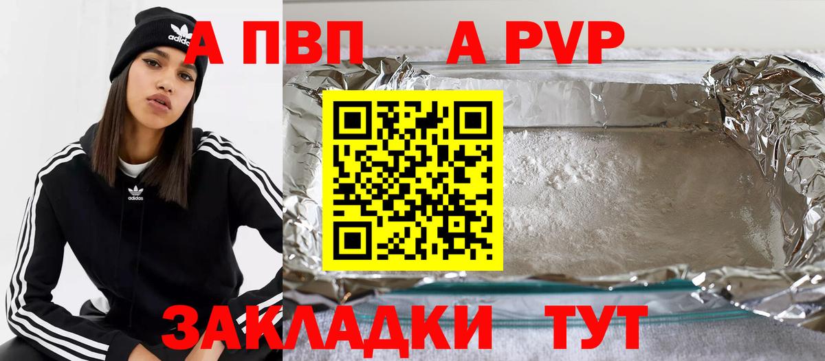 Alpha-PVP кристаллы Дивногорск