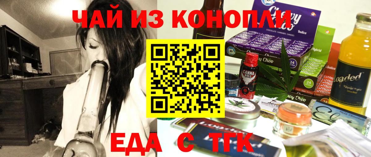Печенье с ТГК конопля Дивногорск