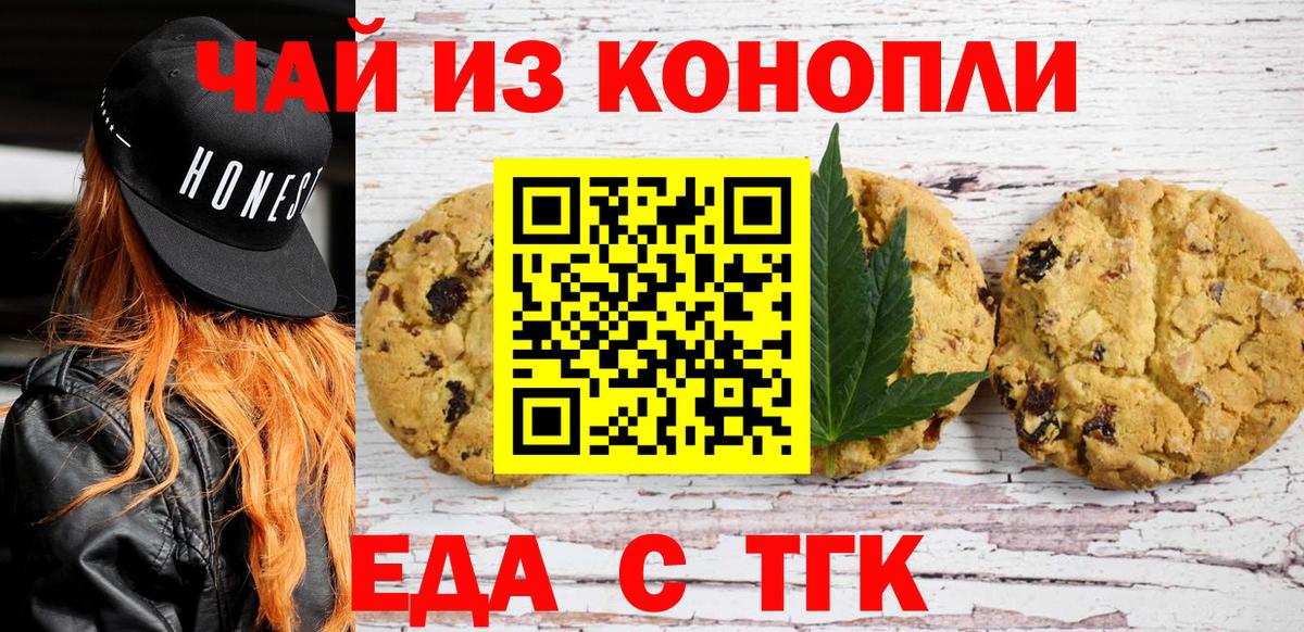 Cannafood марихуана  Вход с VPN  Дивногорск 