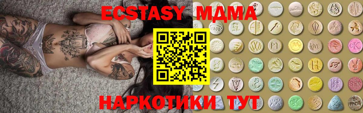 ЭКСТАЗИ таблы Дивногорск