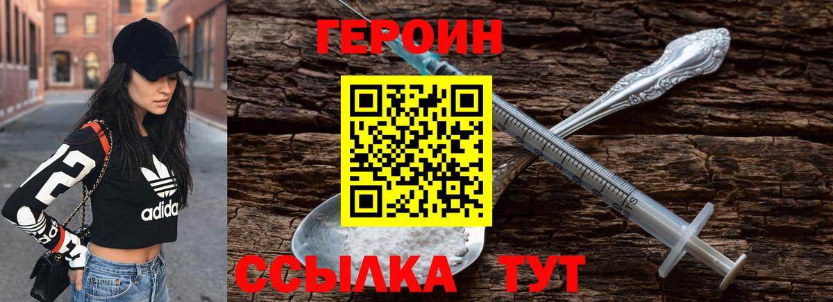 Дивногорск  Героин гречка  Героин  Вход с VPN 