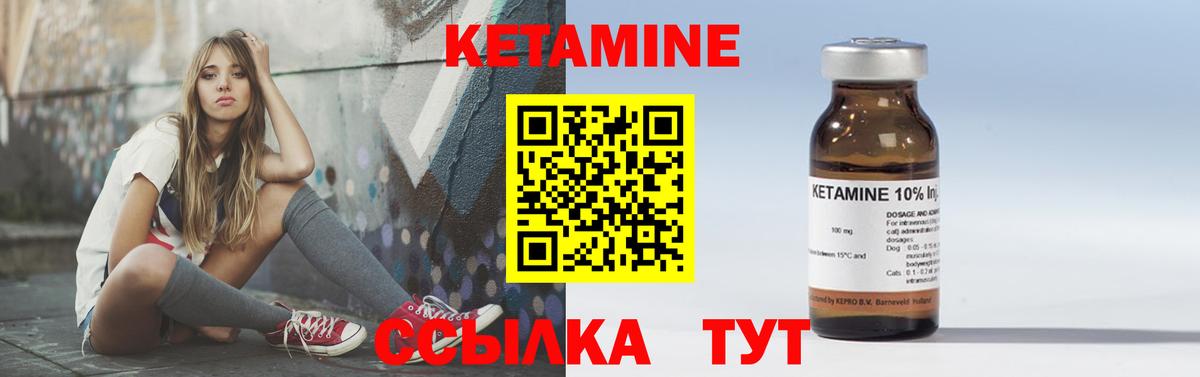 Кетамин VHQ  КЕТАМИН ketamine  Дивногорск  Вход с VPN 