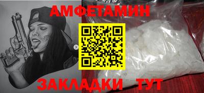 первитин Мариинск