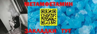 первитин Мариинск