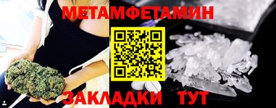первитин Мариинск