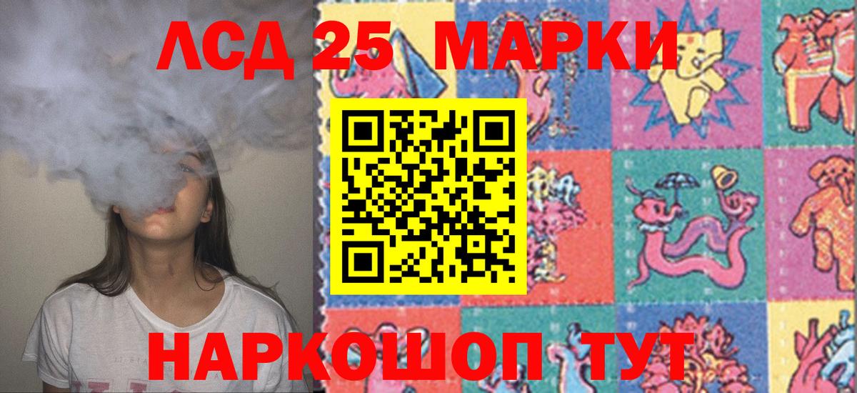 Лсд 25 экстази кислота Дивногорск