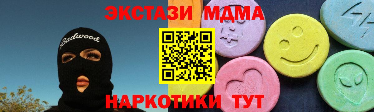МДМА кристаллы Дивногорск