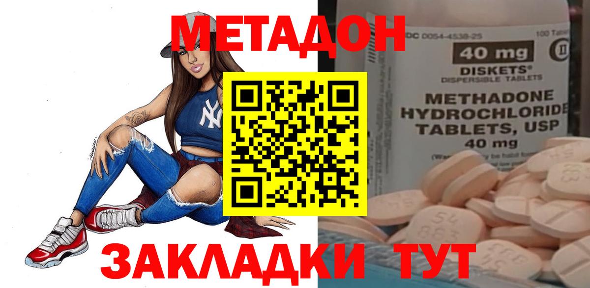 Метадон мёд  МЕТАДОН кристалл  kraken онион  Вход с VPN  Дивногорск 