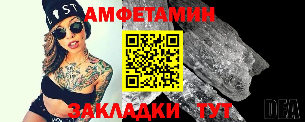 Метамфетамин винт Дивногорск