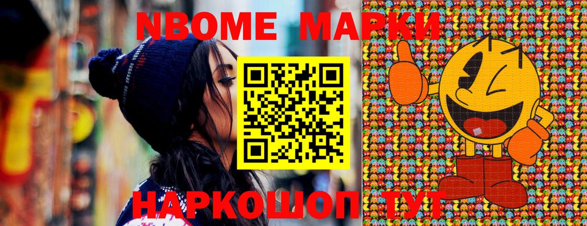 Марки N-bome 1,5мг  Вход с VPN  Дивногорск  Марки N-bome 1,5мг 